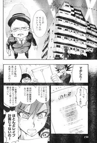 Young Champion Retsu Vol.06