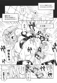 [Kitakata Kuniaki] Ryoujoku Tsuzuri ~Kanojo-tachi no Nikkichou~