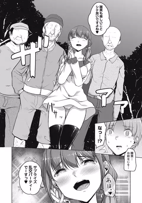 COMIC Masyo 2017-09