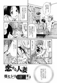 Comic Orekano! 2008-10 Vol. 4
