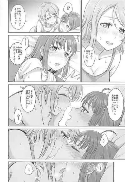 [Mushiyaki!! (Kanbayashi Makoto)] YOU CHIKA XOXO (Love Live! Sunshine!!)
