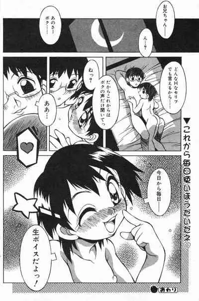 COMIC Minimon Vol. 13 (2004.6)