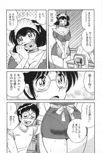 [Umino Sachi] Lovely Maid