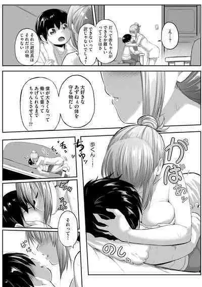 Cyberia Plus Vol. 15