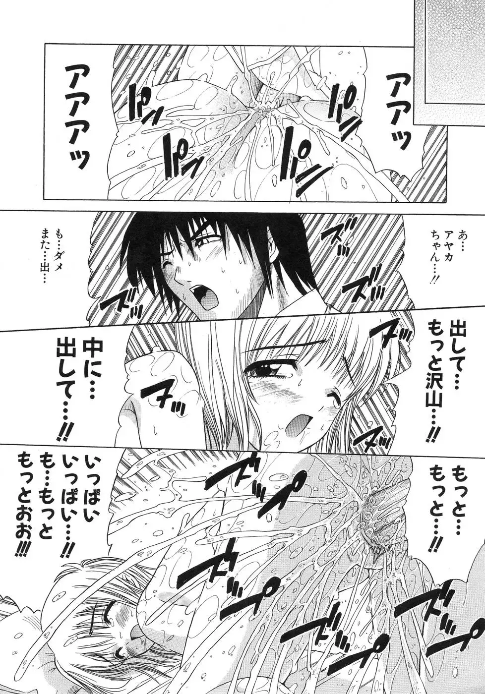 Aoba Mimizuku