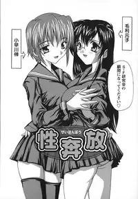 [Natsuka Q-Ya] Jyoshi Kousei no Himitsu!