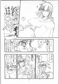 [CAPTAIN SANTA (Shinkaida Tetsuyarou)] Poison Breath (Akazukin Cha Cha)