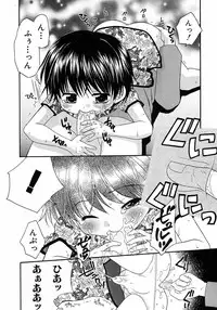 [Anthology] Shounen Ai no Bigaku 6 The Costume Shounen