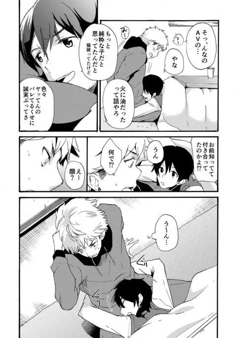 Iede Shounen - Kinnashi, Kanashi, Yadodai wa Touzen…-