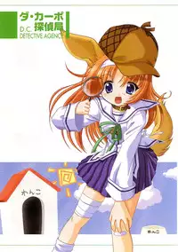 D.C. ~ Da Capo ~ Official Visual Fanbook