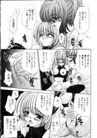 [Nekojima Lei] Love Doll