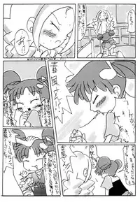 (C58) [Okosama Pancake (Alroune)] Austin Reika DX*DX (Ojamajo Doremi)