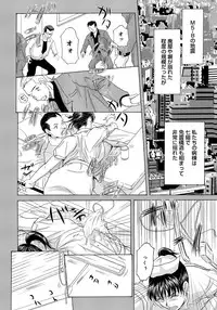 [Yokoyama Michiru] Haha ga Hakui o Nugu toki 2 [Digital]