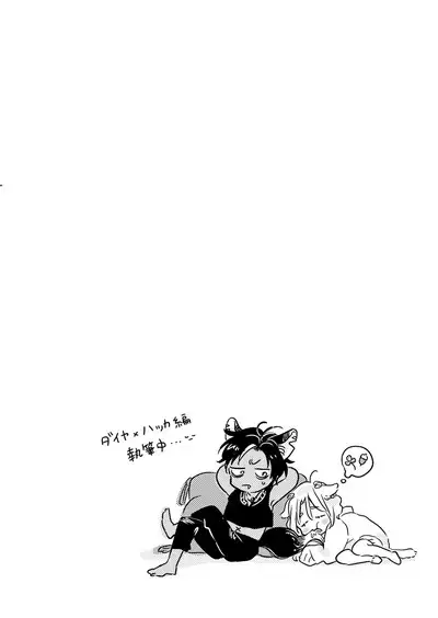 Kemono no Gochisou