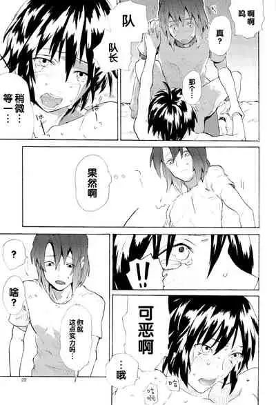 [NEO-de (Natsuzaka)] Tadashii Hito (Gundam Seed Destiny) [Chinese]
