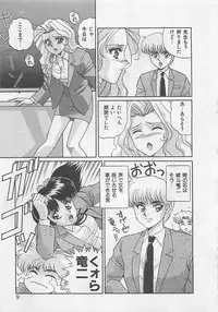 [Arisuga Akira] Miracle Voice