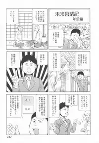 [Kago Shintarou] Black Theater Obaa-chan ga Shitai Kusai yo