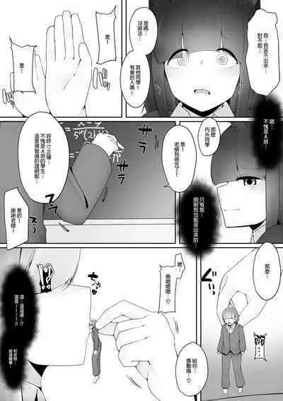 Shiritsu Shukushousei Gakuen
