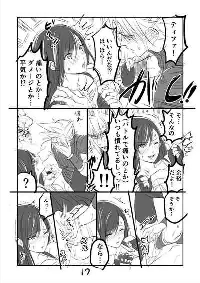 [Sakura Syoji] FF7R CloTi Manga 1 (Final Fantasy VII)
