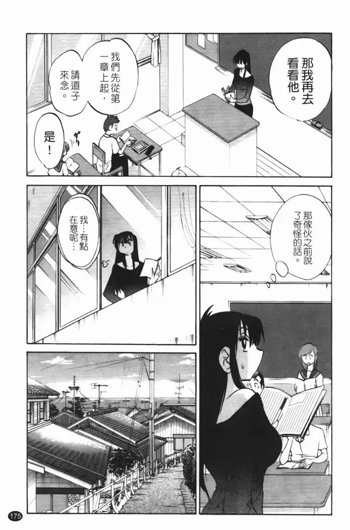 三日月がわらってる 第1巻