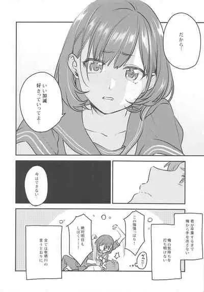 (C92) [Mushaburu (Musha Sabu)] Arisugawa-san no Iu Toori