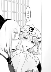 [Yashiya (YASSY)] Youmu Kuzushi (Touhou Project) [Chinese] [冴月麟个人汉化] [Digital]