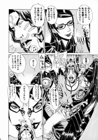 (C77) [Dorepooru (Leopard)] Leopard Bon 15 (Bayonetta)