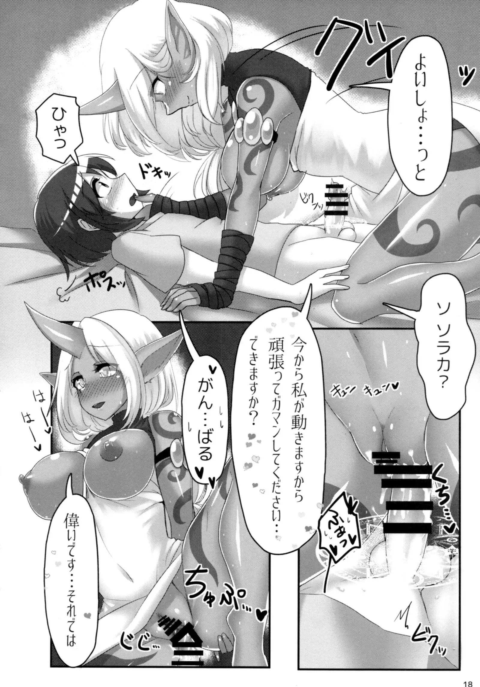Soraka Mama ni Negai o
