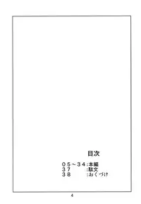 [Yume no Niwatori Goya (Katsuo)] Mei-fang HEART (Arcana Heart)