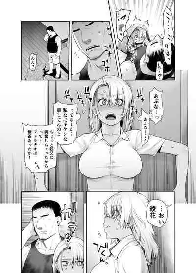 Gal Musume ga Chichioya to no Aijoux 2