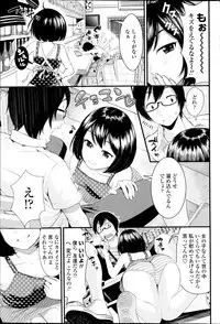 [Tomono Hiro] Love Friends Ch.1-2