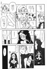 [Anthology] Datenshi tachi no utage
