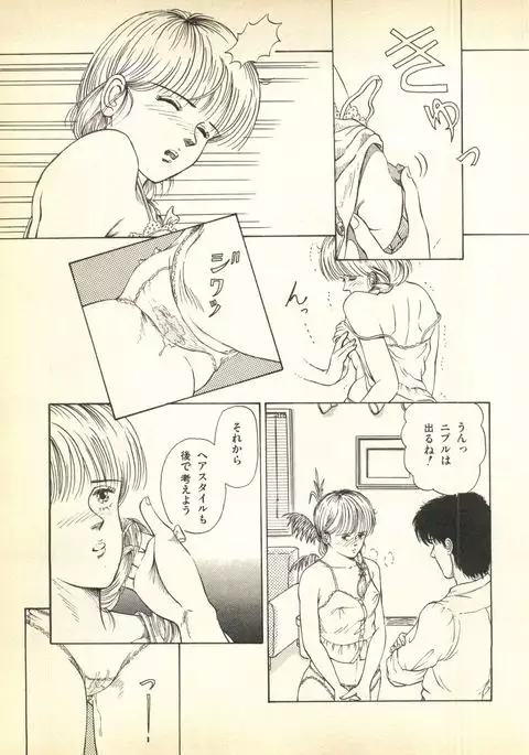 Pai;kuu Dairokugou