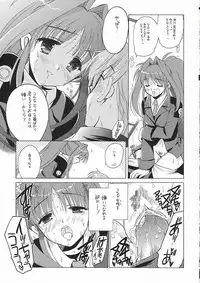 [Ponbikiya] Mahou Shoujo Lyrical Nanoha P's (Mahou Shoujo Lyrical Nanoha)