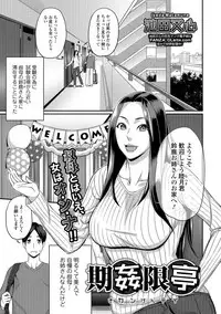 COMIC Shigekiteki SQUIRT!! Vol. 10 [Digital]
