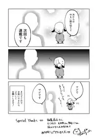 Biko Shounen