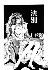 [Anthology] Ikenie Ichiba Vol. 8 - Idol