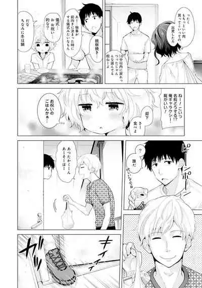 Noraneko Shoujo to no Kurashikata Ch. 1-30