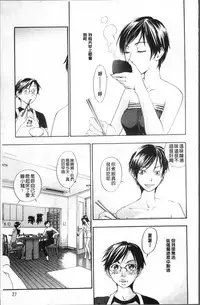 [Yonekura Kengo] Ever Green [Chinese]