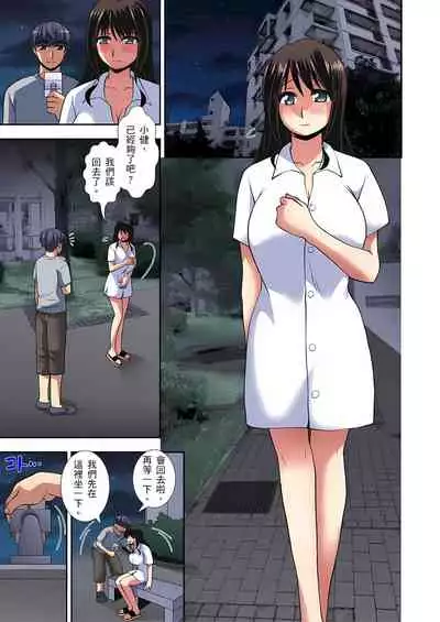 接下來我就要NTR妳囉！～不停爆射直到姑姑變成我的… 1-8話