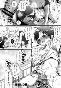 (C73) [Otokonoko HEAVEN] Otokonoko Hell & Love Shota EX