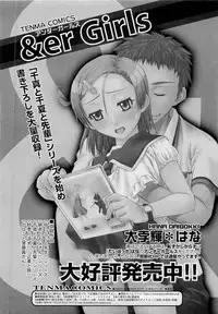Comic RiN [2009-05] Vol.53