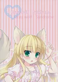 (COMIC1☆5) [Ame nochi Yuki (Ameto Yuki)] Gray wolf Syndrome (GOSICK) [English] {Hennojin}