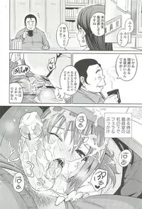 [Sanagi Torajirou] Cast Aoi