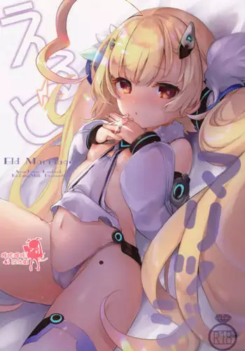 (C94) [Barumishu (Ronri)] Ore no Onaho no Eldridge (Azur Lane)