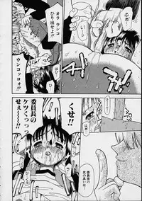 [Dorei Jackie] Boku no Tenshi ga Iru Nichijou
