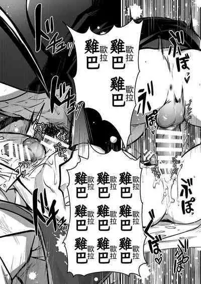 Bancho★Monogatari 3