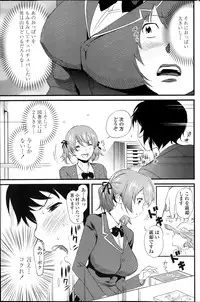 COMIC Penguin Celeb 2014-01