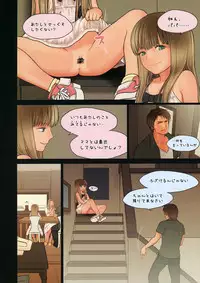 (C84) [Mieow (Rustle)] Little Girl 7