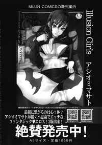 COMIC MUJIN 2012-12
